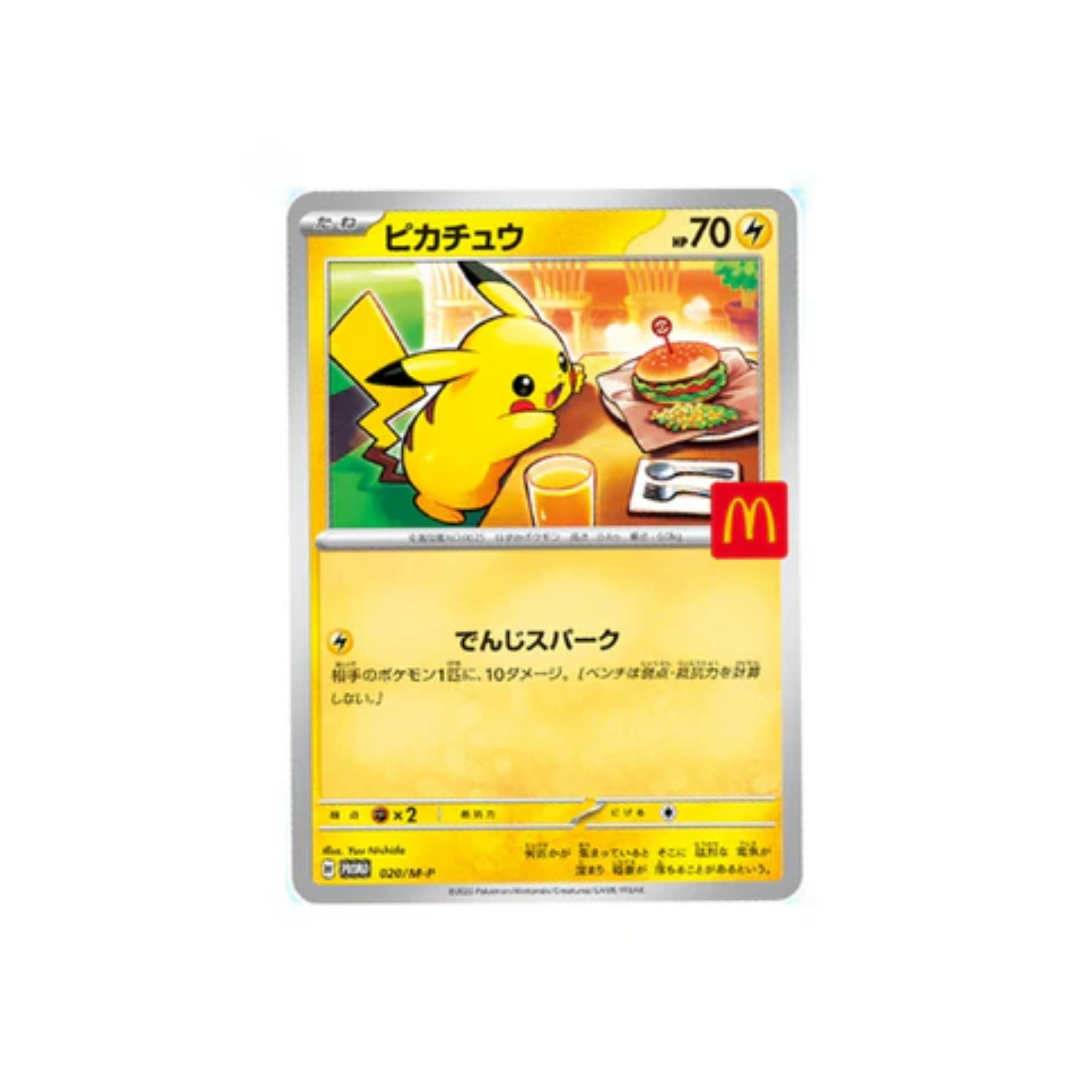 McDonalds Pokemon Promo Pack - Contains Pikachu 020/M-P