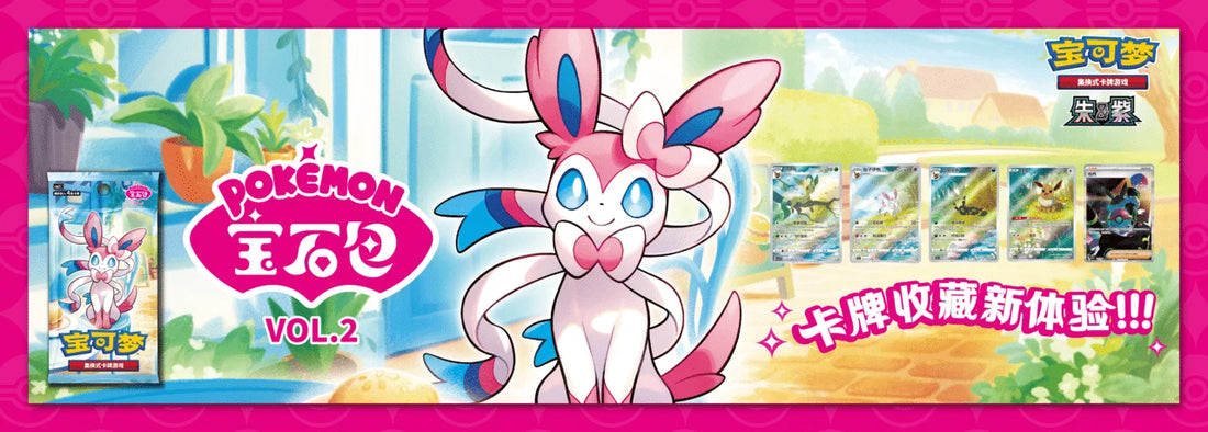 Pokemon Gem Pack Volume 2 Card List