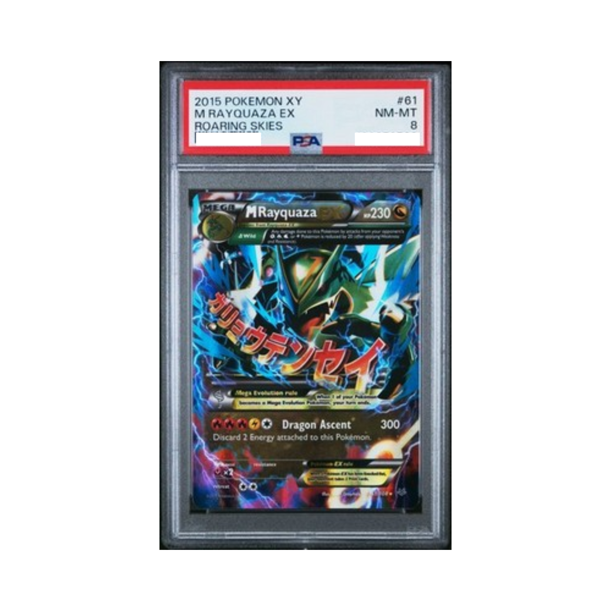 2015 Pokemon XY M Rayquaza EX Roaring Skies PSA 8