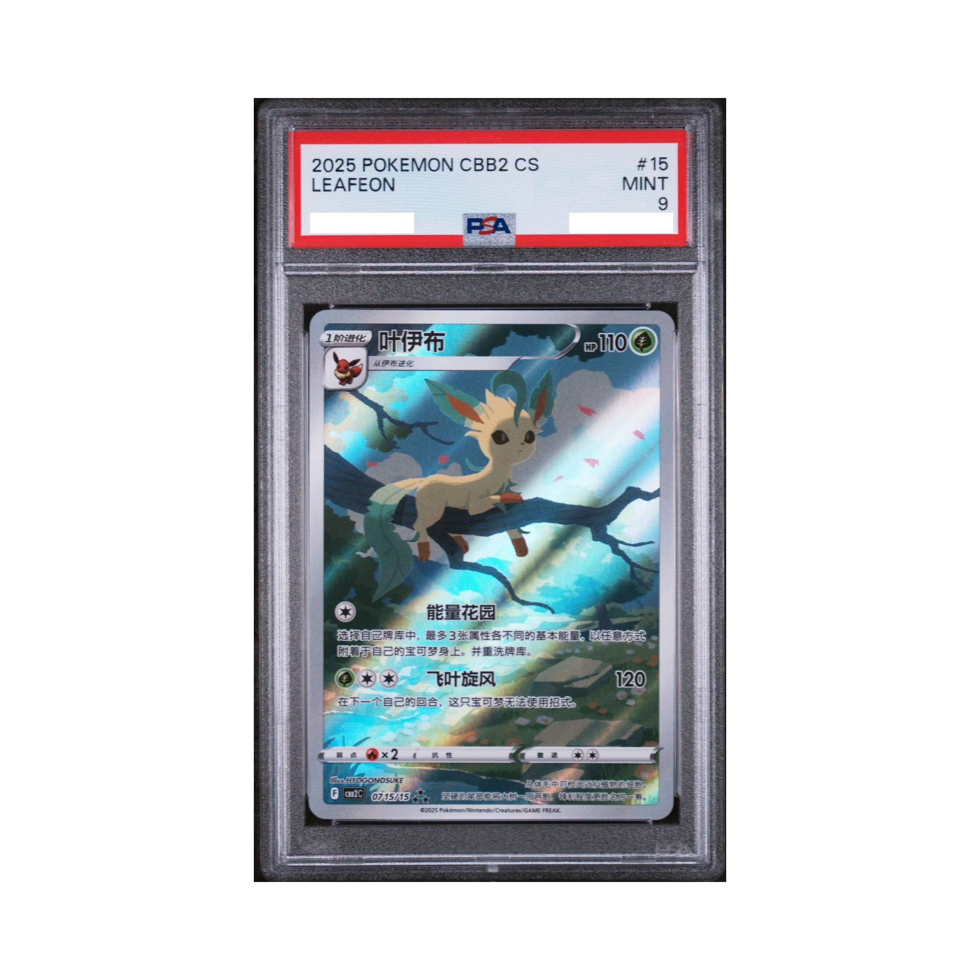 2025 Pokemon Gem Pack 2 Leafeon PSA 9