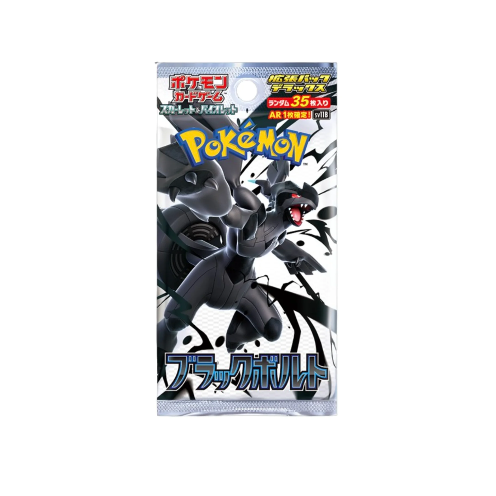 Black Bolt Deluxe Box