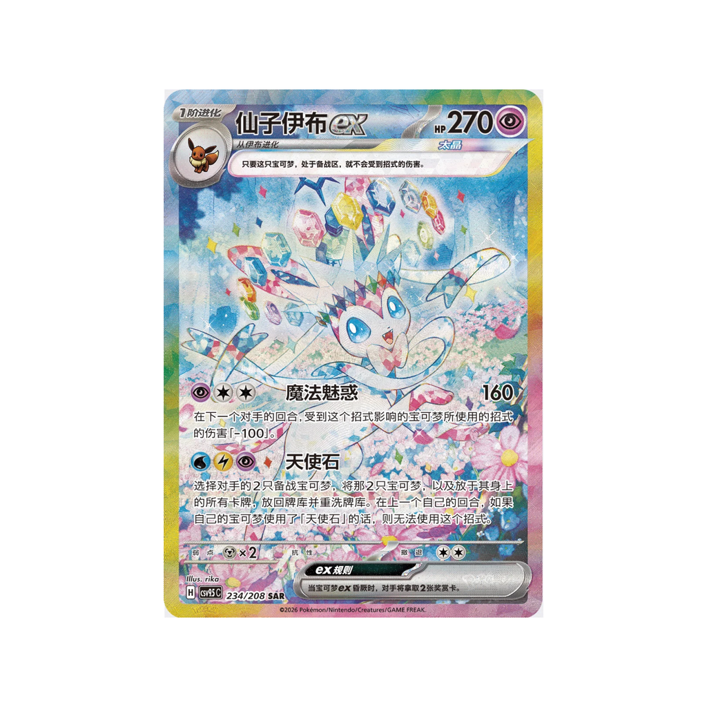 Simplified Chinese Blooming Legends Booster Box