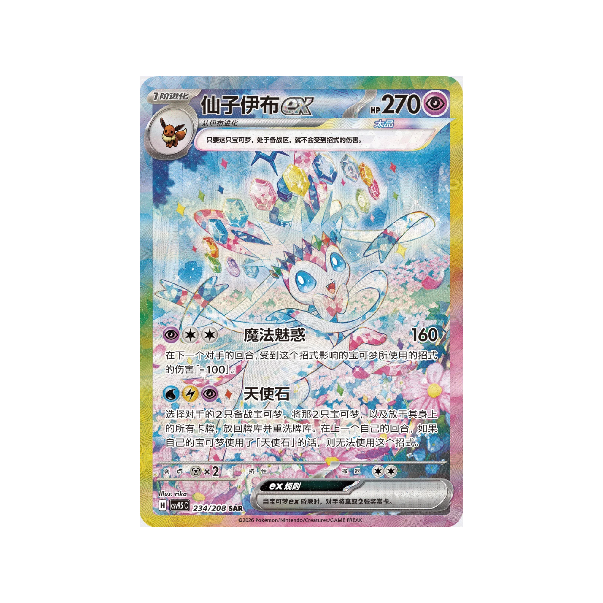 Simplified Chinese Blooming Legends Booster Box