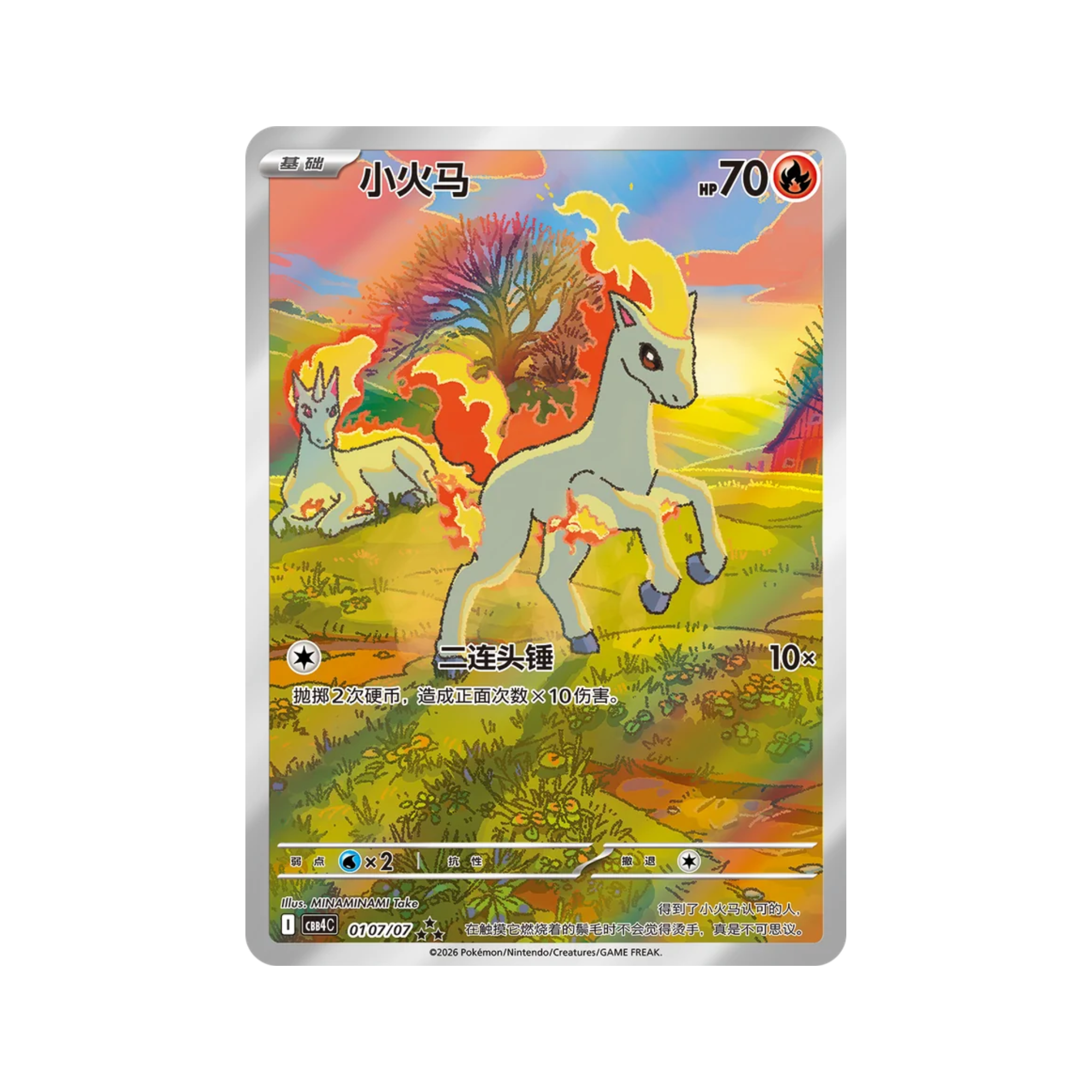 Simplified Chinese Gem Pack Vol 4 Booster Box PackSpotTCG Simplified Chinese Gem Pack Vol 4 Booster Box PackSpotTCG
