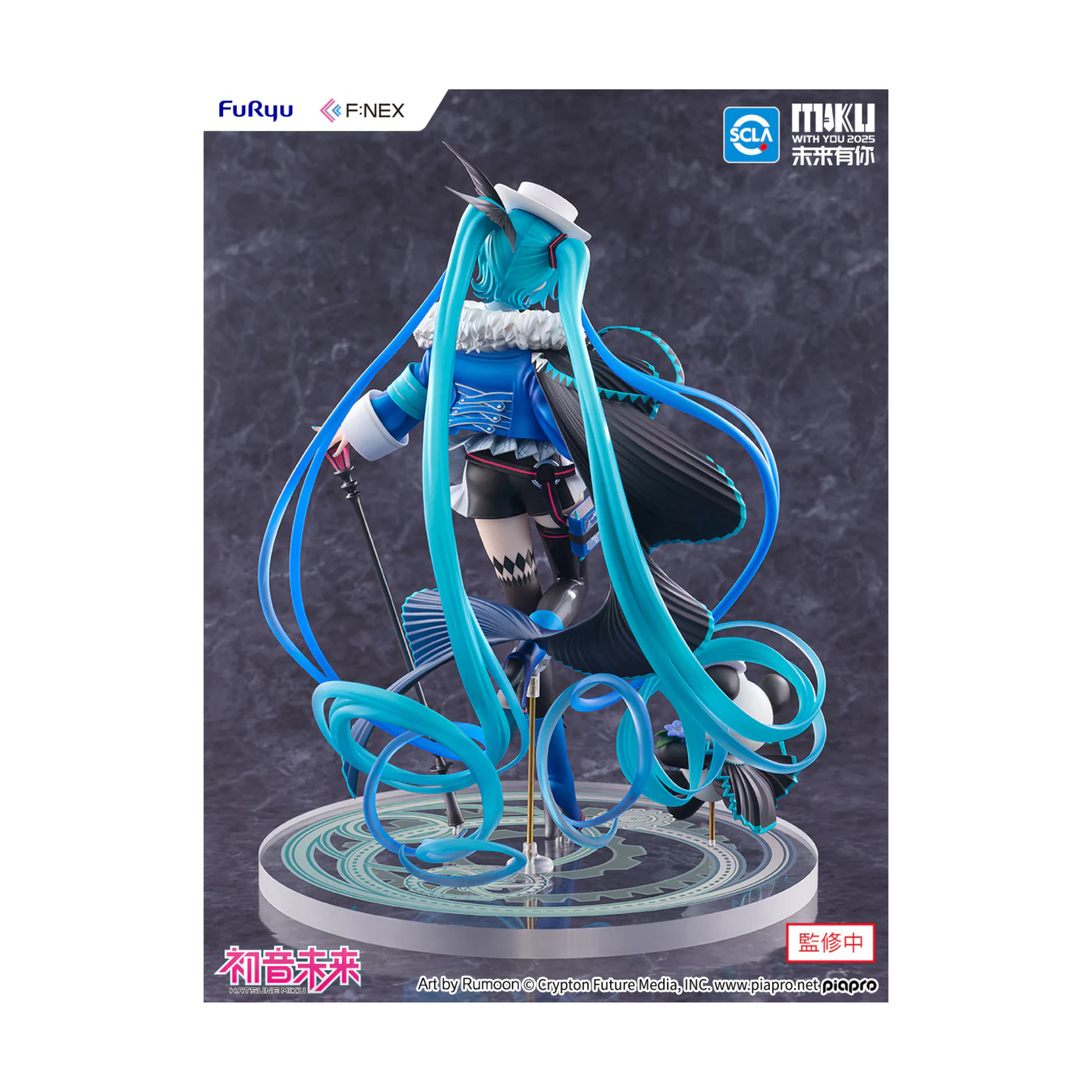 Hatsune Miku - "MIKU WITH YOU 2025" Ver. 1/7 Scale Figure